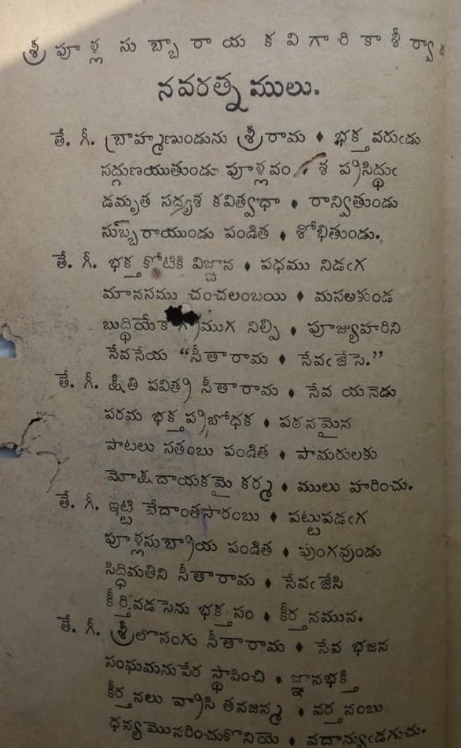 01_SahithiSamithi_011819