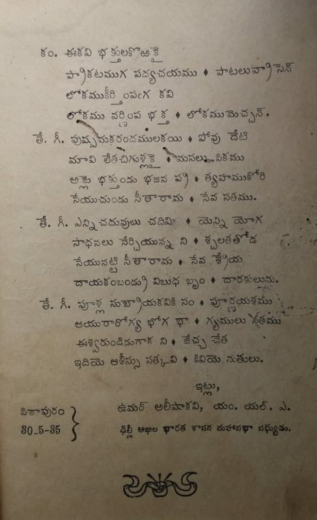 02_SahithiSamithi_011819