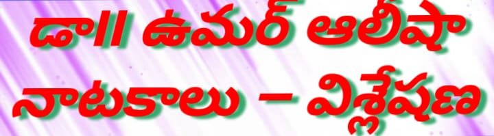 03_SahithiSamithi_011819