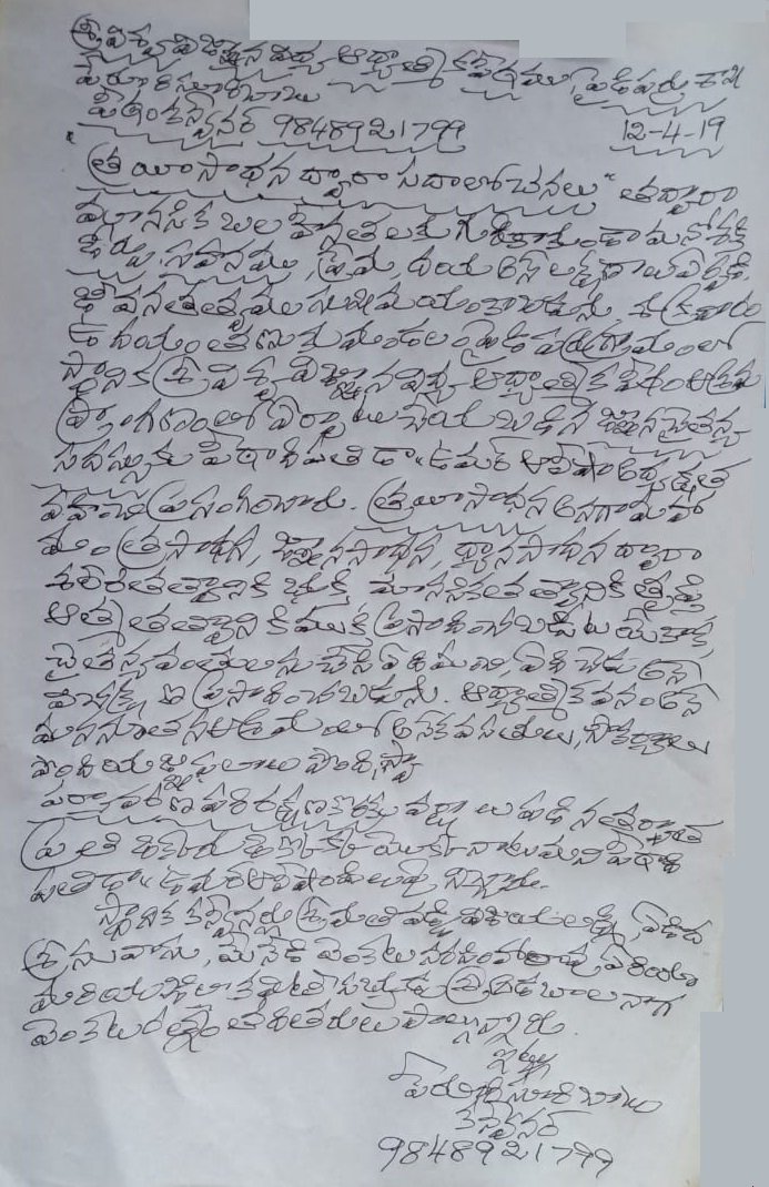 సారాంశం - జ్ఞాన చైతన్య సదస్సు, పైడిపర్రు గ్రామం, తణుకు