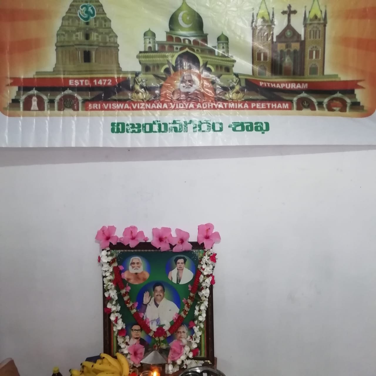 ది.19 సెప్టెంబర్ 2019 తేది గురువారం విజయనగరం పీఠం శ్రీ విశ్వ విజ్ఞాన విద్యా ఆధ్యాత్మిక ఆశ్రమ ప్రాంగణంలో స్వామి ఆరాధన నిర్వహించబడినది