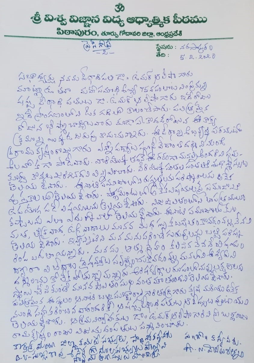 ప్రెస్ నోట్