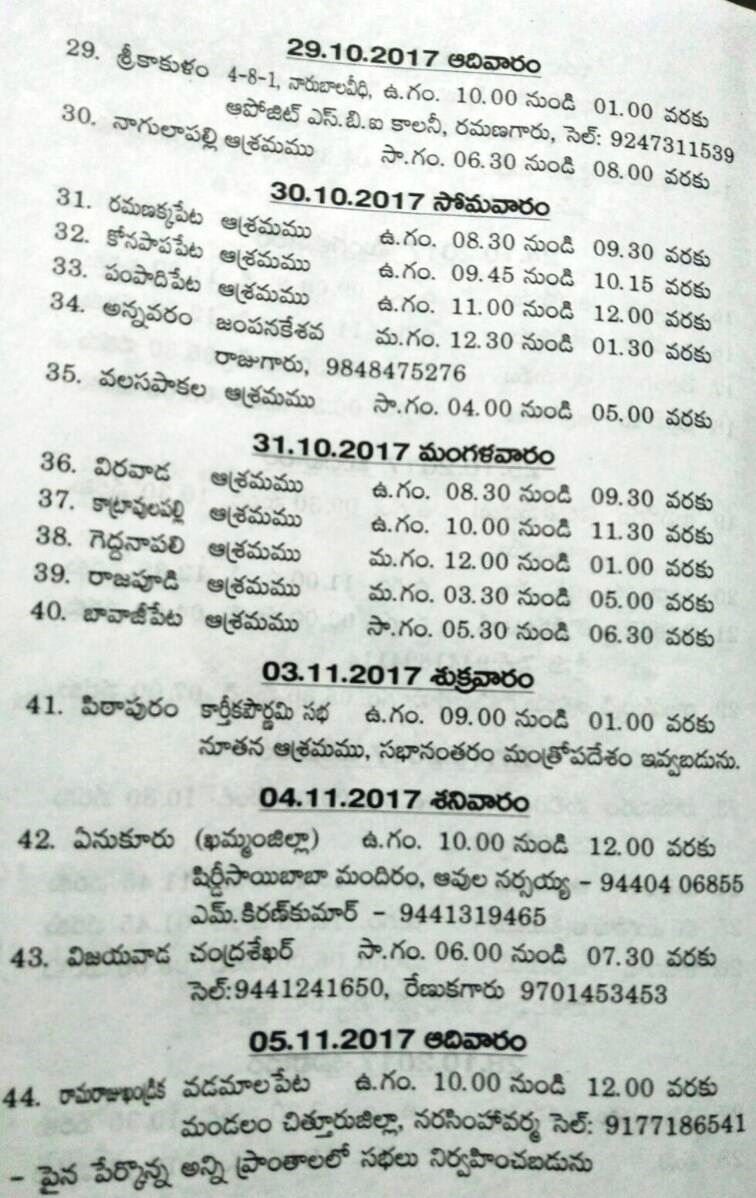 Kartheekamasam 2017 Tour schedule - Page3