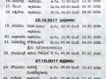 Kartheekamasam 2017 Tour schedule - Page2 Kartheekamasam 2017 Tour schedule - Page2