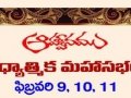2018 - Feb Annual congregations -Banner 2018 - Feb Annual congregations -Banner