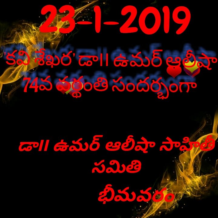 DrUmarAlisha_Bhimavaram