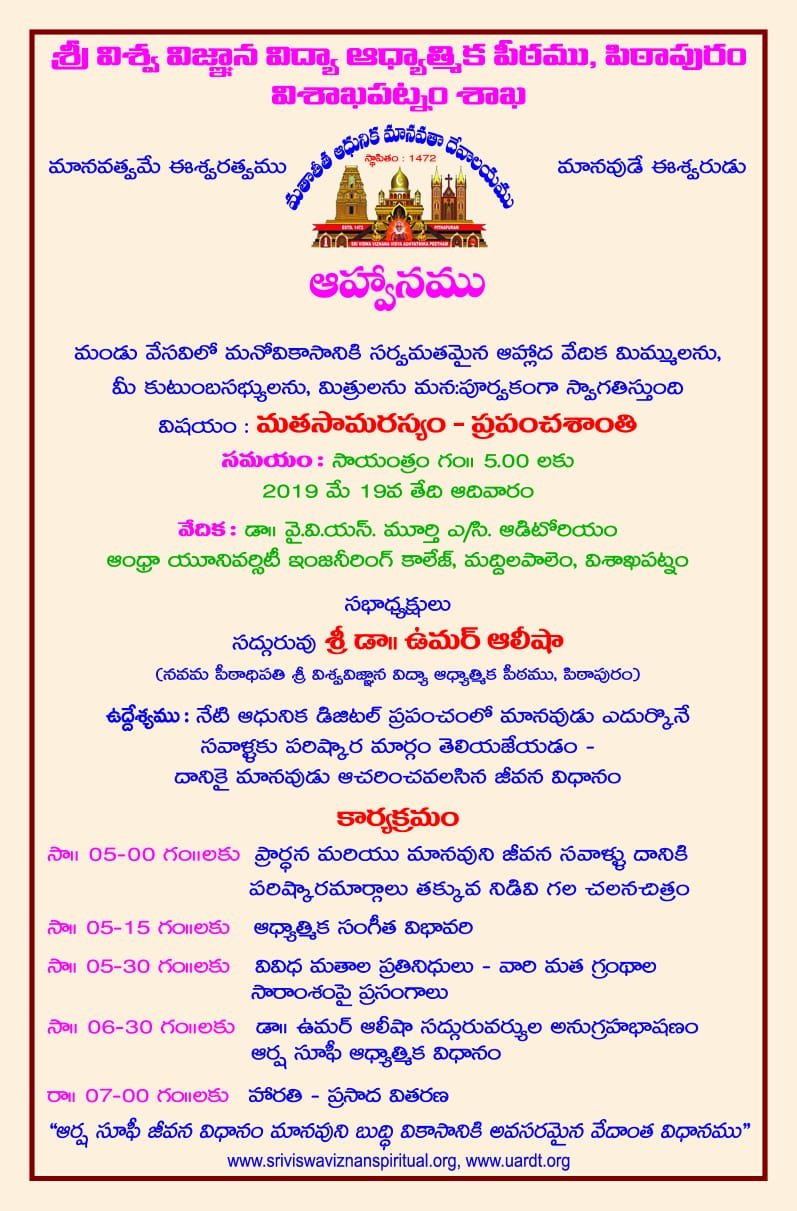01-CommunalHarmonyInvitation-Visakhapatnam-14052019