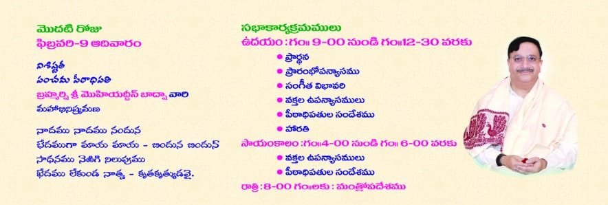 02-Invitation-To-Annual-Theosophical-Congregations-2020-Telugu-Updated - Copy