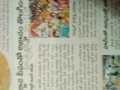 10-11-18 న పశ్చిమ గోదావరి జిల్లాలో పీఠాధిపతి డా.ఉమర్ ఆలీషా స్వామి కార్తీక మాస పర్యటన గురుంచి వివిధ దినపత్రికలలో వార్తలు.