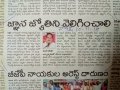 10-11-18 న పశ్చిమ గోదావరి జిల్లాలో పీఠాధిపతి డా.ఉమర్ ఆలీషా స్వామి కార్తీక మాస పర్యటన గురుంచి వివిధ దినపత్రికలలో వార్తలు.