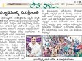 తెలుగు దినపత్రికలలో తాడేపల్లిగూడెం పీఠాధిపతి డా. ఉమర్ ఆలీషా స్వామి కార్తీక మాసం పర్యటన విషయములు