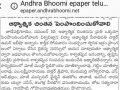 తెలుగు దినపత్రికలలో తాడేపల్లిగూడెం పీఠాధిపతి డా. ఉమర్ ఆలీషా స్వామి కార్తీక మాసం పర్యటన విషయములు