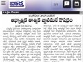 తెలుగు దినపత్రికలలో తాడేపల్లిగూడెం పీఠాధిపతి డా. ఉమర్ ఆలీషా స్వామి కార్తీక మాసం పర్యటన విషయములు