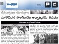 తెలుగు దినపత్రికలలో తాడేపల్లిగూడెం పీఠాధిపతి డా. ఉమర్ ఆలీషా స్వామి కార్తీక మాసం పర్యటన విషయములు
