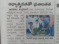 తెలుగు దినపత్రికలలో  పశ్చిమ గోదావరి జిల్లా ఇరగవరం మండలం రేలంగి గ్రామంలో పీఠాధిపతి డా. ఉమర్ ఆలీషా స్వామి కార్తీక మాసం పర్యటన విషయములు