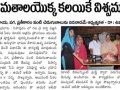 News Clippings of Karthikapournami Sabha 2018