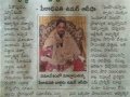 08-Feb-2019 Eenadu paper
