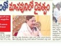 08-Feb-2019 Prabhata Vartha paper
