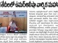 08-Feb-2019 Udhaya Aakshram paper (2)