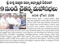 08-Feb-2019 Vartha Prabha paper