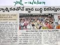 12-02-2019 Sakshi Paper