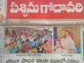 దినపత్రికలలో జ్ఞాన చైతన్య సదస్సు, నిడమరు మండలం, అడవికొలను వివరములు