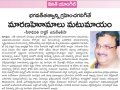26 ఏప్రిల్ 2019 న సద్గురువర్యులు డాక్టర్ ఉమర్ ఆలీషా గారి గురువారం ఉపన్యాస సారాంశం - మారణహోమం హేయమైన చర్య