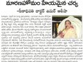 26 ఏప్రిల్ 2019 న సద్గురువర్యులు డాక్టర్ ఉమర్ ఆలీషా గారి గురువారం ఉపన్యాస సారాంశం - మారణహోమం హేయమైన చర్య