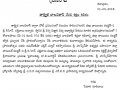 1 మే 2019 న “తాత్విక బాల వికాస్” 2019 వేసవి శిక్షణా శిబిరం శ్రీ విశ్వ విజ్ఞాన విద్య ఆధ్యాత్మిక పీఠము నూతన ఆశ్రమప్రాంగణములో ప్రారంభమైనది