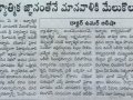 19-05-2019 Aandhra Bhoomi