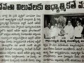 Aandhra Bhoomi 17-07-2019
