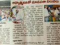 Aandhra Jyothi 17-07-2019