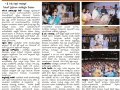 Akshra Leader 17-07-2019