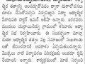 ది.24-08-2019  యర్రాయిచెరువు సభ.  25-08-2019  ఈనాడు పేపర్ క్లిప్పింగ్