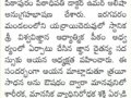 ది.24-08-2019  యర్రాయిచెరువు సభ.  25-08-2019 సాక్షి  పేపర్ క్లిప్పింగ్