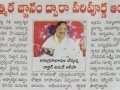 ది. 24-08-2019 ఉసులుమర్రు సభ.  ది.25-08-2019  ఆంధ్రభూమి  పేపర్ క్లిప్పింగ్