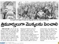 ది.24-08-2019 ఉసులుమర్రు సభ.  25-08-2019  ఆంధ్రప్రభ పేపర్ క్లిప్పింగ్