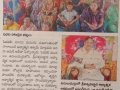 ది.24-08-2019 ఉసులుమర్రు సభ.  25-08-2019  సాక్షి పేపర్ క్లిప్పింగ్