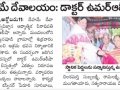 ది.11 అక్టోబర్ 2019 తేది శుక్రవారం ఉదయం సరభవరం గ్రామం, ప్రత్తిపాడు మండలం, తూర్పు గోదావరి జిల్లా లో శ్రీ విశ్వ విజ్ఞాన విద్యా ఆధ్యాత్మిక పీఠం జ్ఞాన చైతన్య సదస్సు నిర్వహించబడినది.
