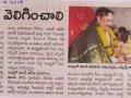 02-Duvva-ThoorpuVipparu-NewsClippings-29102019