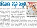 02-Somavaram-NewsClippings-05112019