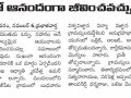 03-Bhavajiipeta-NewsClippings-06112019