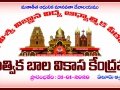 01-OpeningTatvikabalavikas-Eluru-WG-AP-31012020