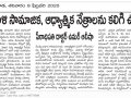 08-Feb-2020 Vartha paper