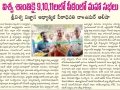 08-Feb-2020 Vatha prabha paper