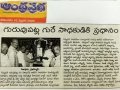10-Feb-2020 Aandhra prabha