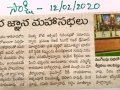 12-Feb-2020 Sakshi paper