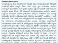 12-Feb-2020 Udahaya Aakshsaram paper