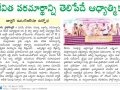 On 2nd March 2020 23rd Anniversary Spiritual Meeting was conducted in Tuni - Paper clippings