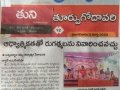 On 2nd March 2020 23rd Anniversary Spiritual Meeting was conducted in Tuni - Paper clippings